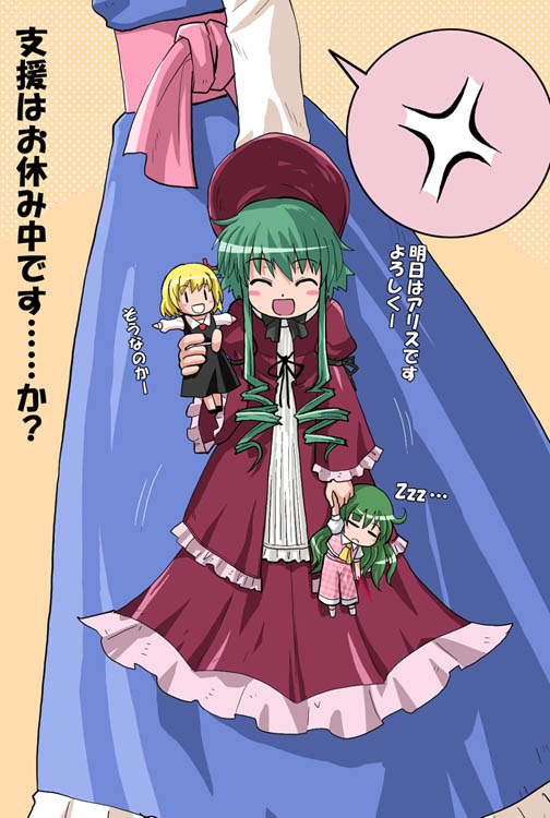 haniwa, haniwa (leaf garden), alice margatroid, kazami yuuka, kazami yuuka (pc-98), maybell (thought of dolls), rumia, original, thought of dolls, touhou, touhou (pc-98), partially translated, translation request, 4girls, :d, anger vein, blonde hair, carrying, character doll, closed eyes, doll, female focus, green hair, head out of frame, is that so, multiple girls, open mouth, red eyes, smile, spoken anger vein