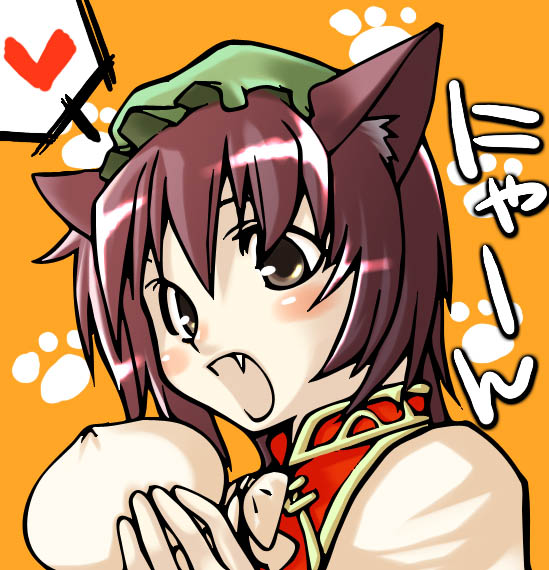 shinba yagi, chen, touhou, 1girl, animal ears, brown hair, cat ears, cat girl, fang, female focus, food, green hat, hat, heart, mob cap, nyan, paw print, short hair, solo, steamed bun