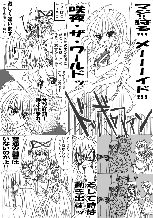 narumi yuzurai, yuki narumi, ex-keine, fujiwara no mokou, izayoi sakuya, kamishirasawa keine, yakumo yukari, honest axe, touhou, folklore, translated, 4girls, ahoge, apron, bow, braid, closed eyes, comic, dual persona, female focus, gap (touhou), greyscale, hair bow, hand fan, hat, horn bow, horn ornament, horns, knife, long hair, maid, maid headdress, mob cap, monochrome, multiple girls, parody, short hair, short sleeves, twin braids