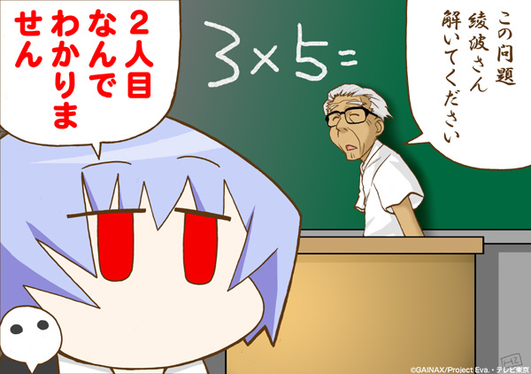 hikawa hekiru, angel (evangelion), ayanami rei, nebukawa sensei, sachiel (evangelion), gainax, neon genesis evangelion, official art, translated, 1boy, 1girl, chalkboard, chalkboard writing, chibi, classroom, company name, desk, dress shirt, gainaxtop, glasses, indoors, no mouth, no pupils, old, old man, red eyes, school, shirt, short sleeves, speech bubble, teacher, white hair, white shirt, wide face