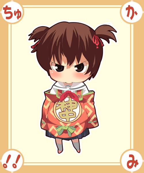 g yuusuke, hitotsubashi yurie, kamichu!, 00s, angry, blush, brown eyes, brown hair, chibi, chibi only, pout, school uniform, serafuku, solo