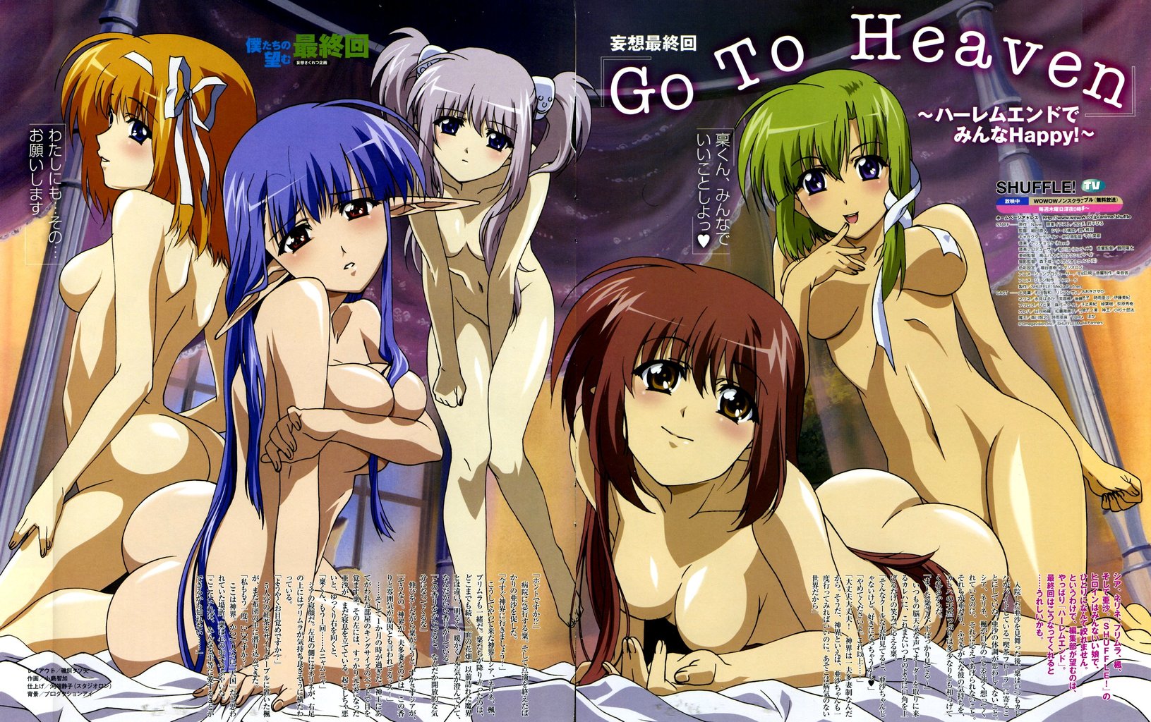 kojima chika, fuyou kaede, lisianthus, nerine, primula, shigure asa, megami magazine, shuffle!, breast hold, hand on thigh, silver hair, highres, magazine scan, official art, scan, 00s, 5girls, :d, ahoge, arm support, ass, asymmetrical hair, back, barefoot, bed, between legs, blonde hair, blue eyes, blue hair, blush, breasts, breasts apart, brown eyes, brown hair, censored, clenched hand, convenient censoring, covered erect nipples, curtains, english text, finger to mouth, flat chest, green hair, groin, hair censor, hair over breasts, hair ribbon, hand between legs, hanging breasts, head tilt, indoors, kneeling, large breasts, leaning, long hair, long pointy ears, looking at viewer, looking back, lying, multiple girls, navel, nude, on stomach, open mouth, orange hair, pale skin, parted bangs, parted lips, pillar, pointy ears, purple eyes, red eyes, red hair, ribbon, scrunchie, short hair, sideboob, sidelocks, sitting, small breasts, smile, standing, text focus, tress ribbon, twintails, very long hair, window, yellow eyes