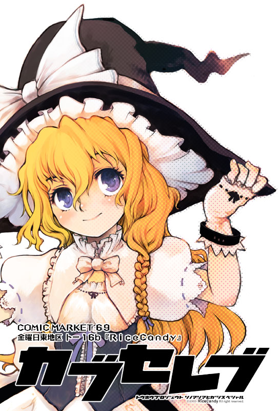 okome (ricecandy), ricecandy, kirisame marisa, touhou, 1girl, blonde hair, blue eyes, dress, female focus, hat, solo, witch, witch hat
