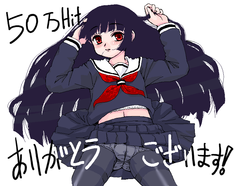 doushindou, enma ai, jigoku shoujo, 00s, 1girl, black hair, black serafuku, blunt bangs, crotch seam, female focus, hime cut, long hair, long sleeves, lying, midriff, panties, panties under pantyhose, pantyhose, pantyshot, pleated skirt, red eyes, school uniform, serafuku, skirt, solo, thighband pantyhose, underwear, upskirt