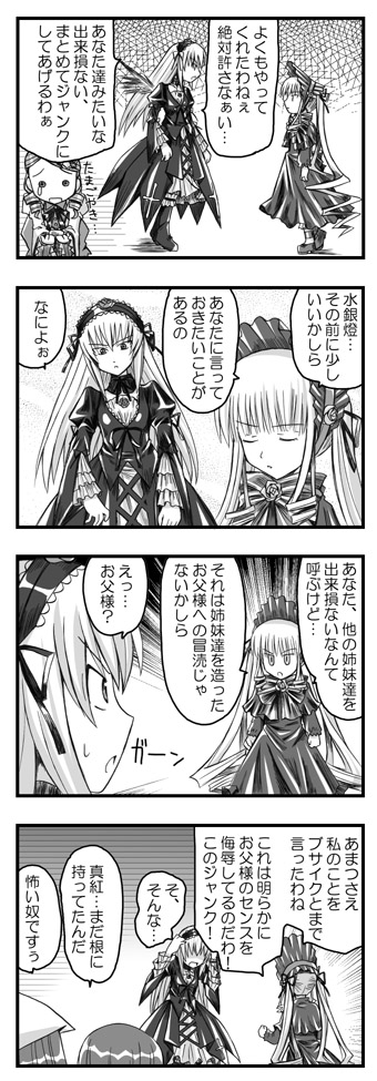 date (hoshikariza), kanaria, shinku, souseiseki, suigintou, suiseiseki, rozen maiden, 00s, 5girls, comic, greyscale, monochrome, multiple girls, text focus