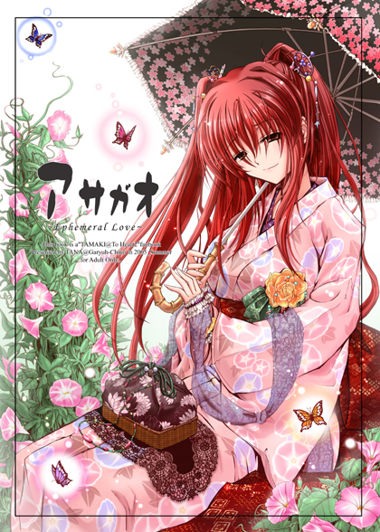 tana (garyuh-chitai), kousaka tamaki, to heart (series), to heart 2, 00s, brown eyes, flower, japanese clothes, kimono, long hair, morning glory, red hair, solo, umbrella, yukata