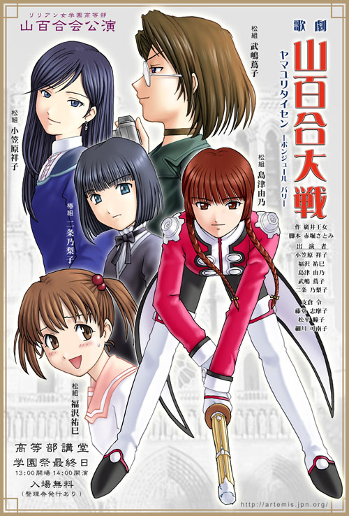 ogino atsushi, fukuzawa yumi, nijou noriko, ogasawara sachiko, shimazu yoshino, takeshima tsutako, maria-sama ga miteru, sakura taisen, sakura taisen iii, 5girls, cosplay, crossover, long sleeves, multiple girls, parody