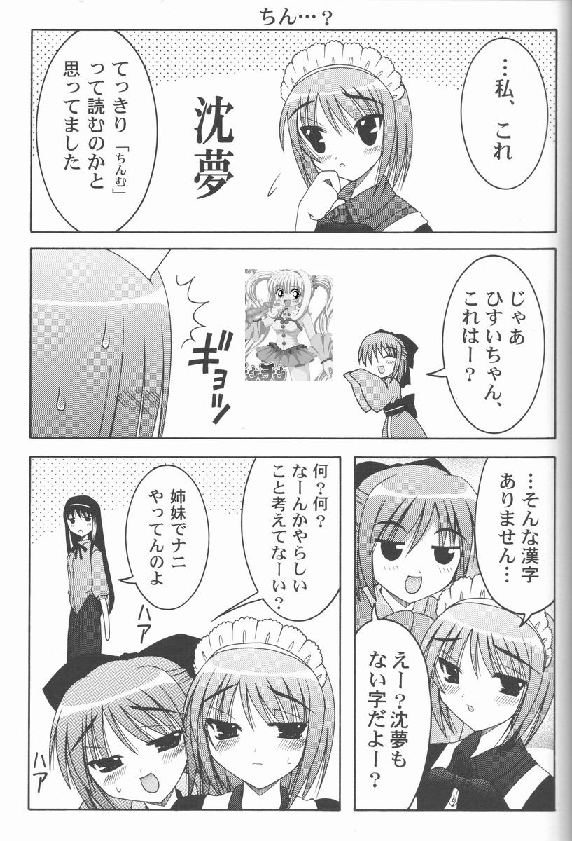 hisui (tsukihime), kohaku (tsukihime), tohno akiha, tsukihime, highres, 00s, 3girls, :o, blush, bow, censored, comic, finger to cheek, greyscale, hair bow, handjob, japanese clothes, kimono, long hair, maid headdress, monochrome, mosaic censoring, multiple girls, parted lips, penis, pleated skirt, poster (object), ribbon, sash, shirt, siblings, sisters, skirt, speech bubble, sweatdrop, text focus, twins, upper body, very long hair, wavy mouth