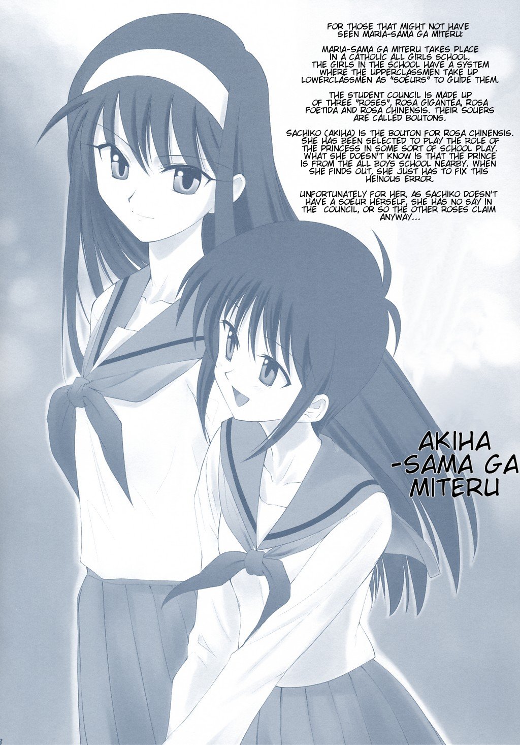 shirotsumekusa, seo akira, tohno akiha, maria-sama ga miteru, tsukihime, hard-translated, highres, scan, third-party edit, translated, 2girls, blue theme, comic, cosplay, monochrome, multiple girls, school uniform, serafuku