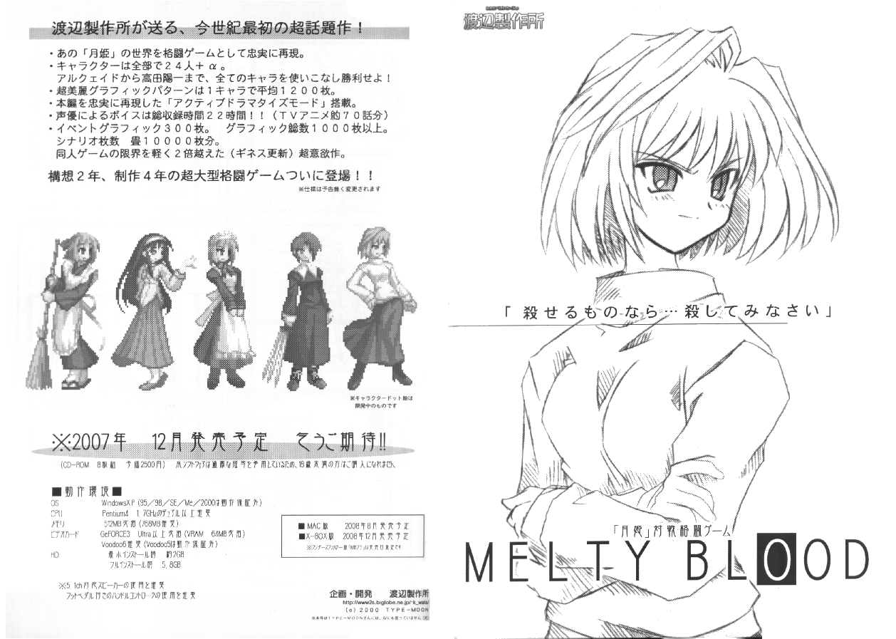 arcueid brunestud, ciel (tsukihime), hisui (tsukihime), kohaku (tsukihime), tohno akiha, melty blood, tsukihime, type-moon, 00s, 5girls, blush, broom, crossed arms, greyscale, hair ribbon, long hair, long skirt, maid, monochrome, multiple girls, ribbon, short hair, siblings, sisters, skirt, twins