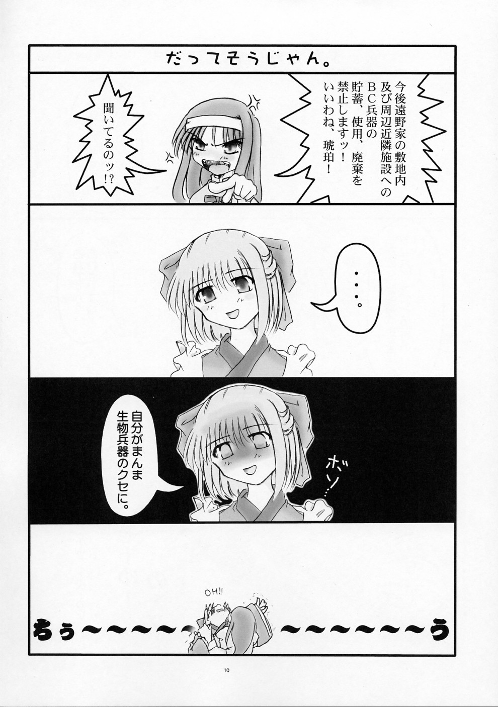 kohaku (tsukihime), tohno akiha, tsukihime, highres, …, 00s, 2girls, anger vein, angry, bow, comic, empty eyes, greyscale, hair bow, head tilt, japanese clothes, monochrome, multiple girls, open mouth, pointing, short hair, speech bubble, spoken ellipsis