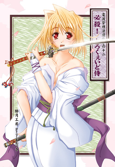 arcueid brunestud, tsukihime, 00s, bare shoulders, blonde hair, katana, off shoulder, red eyes, short hair, solo, sword, weapon