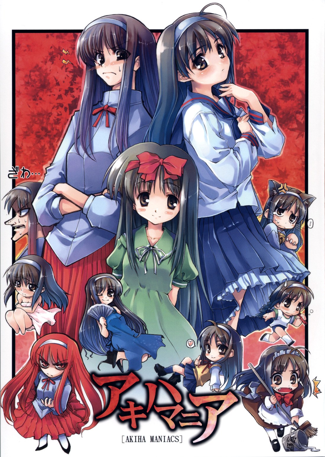 tohno akiha, tsukihime, highres, 00s, alternate costume, animal ears, black hair, blush, buruma, cat ears, chibi, covering privates, dress, enmaided, folding fan, gym uniform, hairband, hand fan, heart, long hair, maid, multiple persona, naked towel, nude cover, paw pose, red hair, school uniform, serafuku, towel