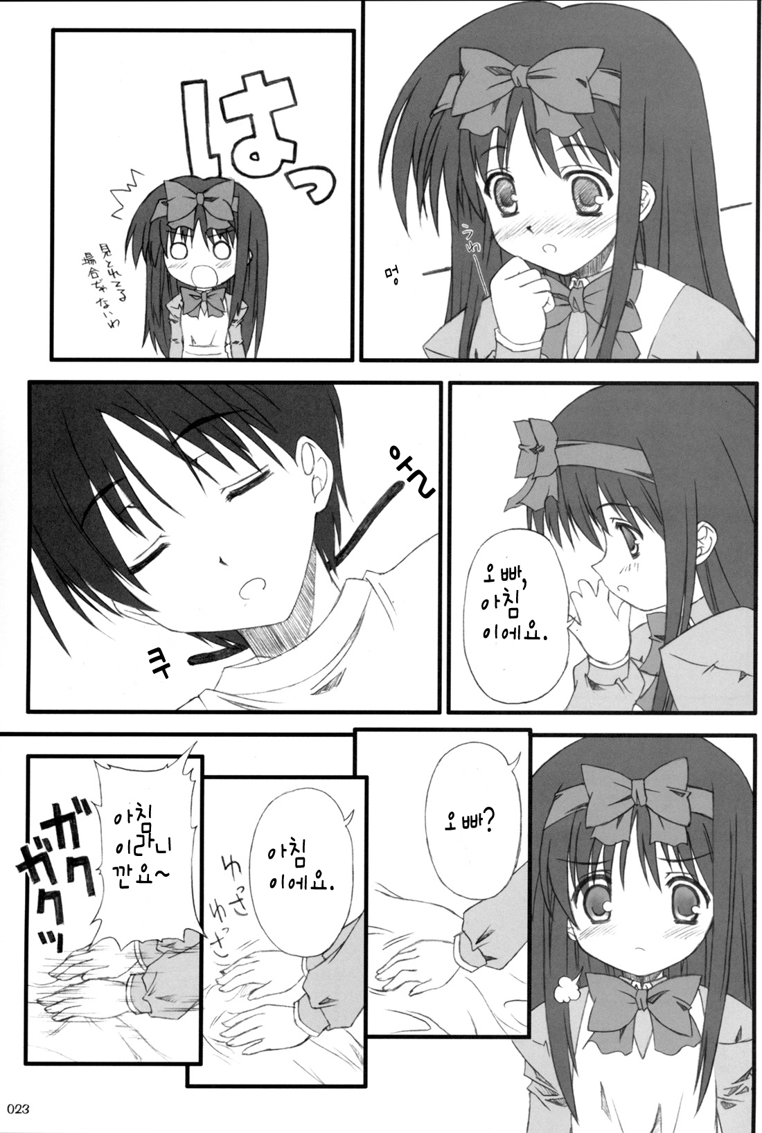 tsukihime, hard-translated, hard-translated (non-english), highres, third-party edit, 00s, 1boy, 1girl, apron, bow, closed eyes, comic, greyscale, hair bow, hairband, korean text, long hair, monochrome, puffy sleeves, short hair, very long hair