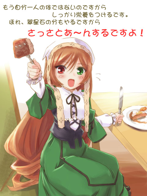 urase shioji, suiseiseki, rozen maiden, translation request, 00s, 1girl, blush, bonnet, brown hair, dress, feeding, female focus, food, fork, green dress, green eyes, heterochromia, holding, holding fork, incoming food, indoors, long hair, long sleeves, looking at viewer, open mouth, outstretched arm, plate, pov feeding, red eyes, sitting, solo, table