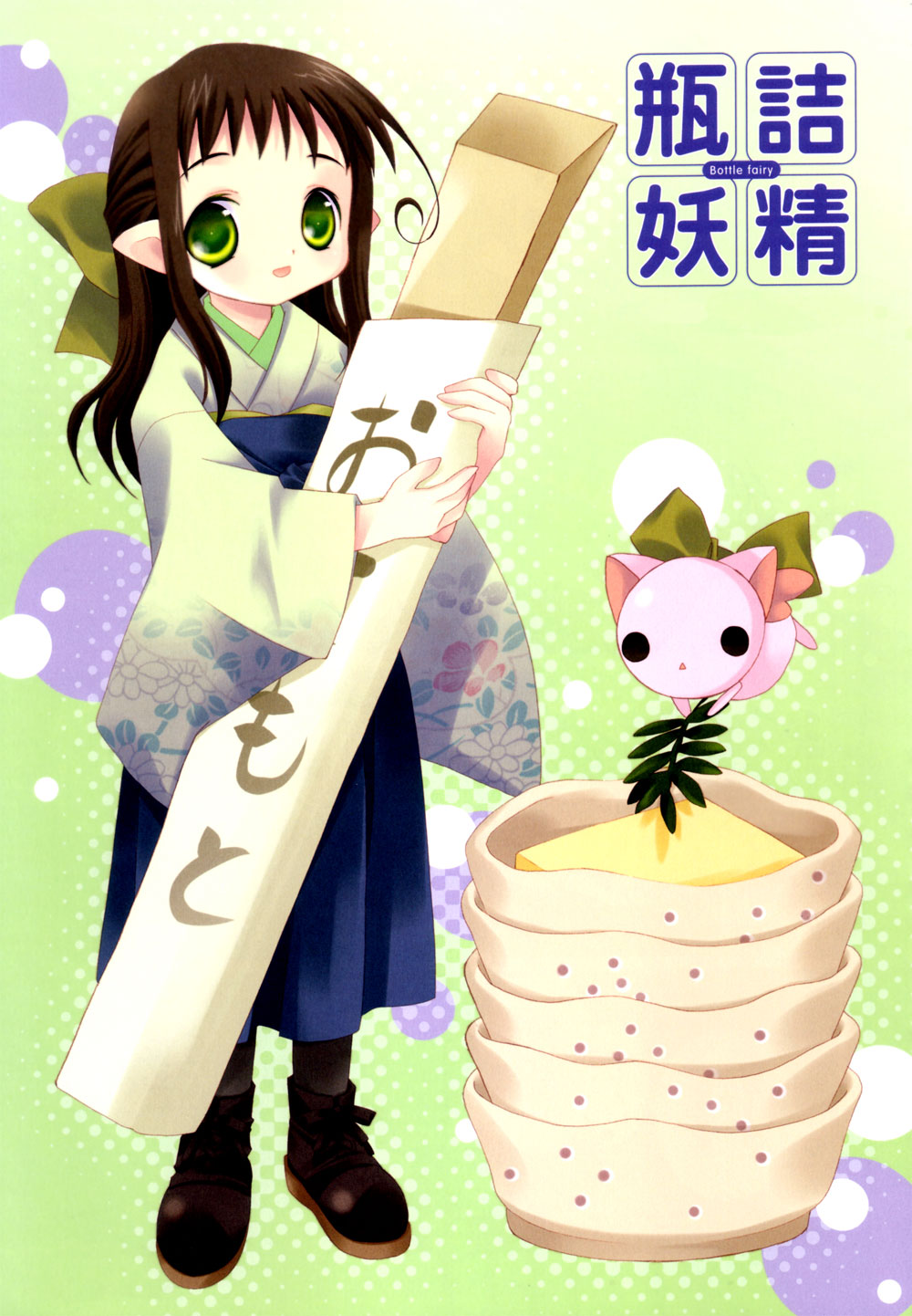 tokumi yuiko, hororo (binzume yousei), oboro (binzume yousei), oboro (bottle fairy), binzume yousei, highres, 00s, 1girl, ahoge, black hair, bow, female focus, green eyes, hair bow, japanese clothes, long hair, looking at viewer, pointy ears, solo, tea