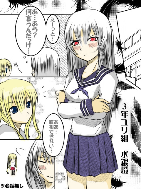 shinku, suigintou, rozen maiden, 00s, alternate costume, comic, pleated skirt, school uniform, serafuku, skirt, text focus