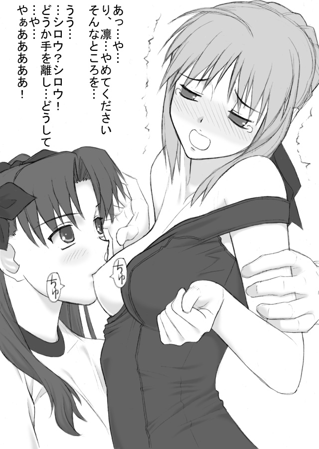 shichimenchou, artoria pendragon (fate), saber (fate), tohsaka rin, fate/stay night, fate (series), translation request, 00s, 2girls, bare shoulders, breast slip, breast sucking, breasts, greyscale, medium breasts, monochrome, multiple girls, off shoulder, one-piece swimsuit, one breast out, school swimsuit, swimsuit, yuri