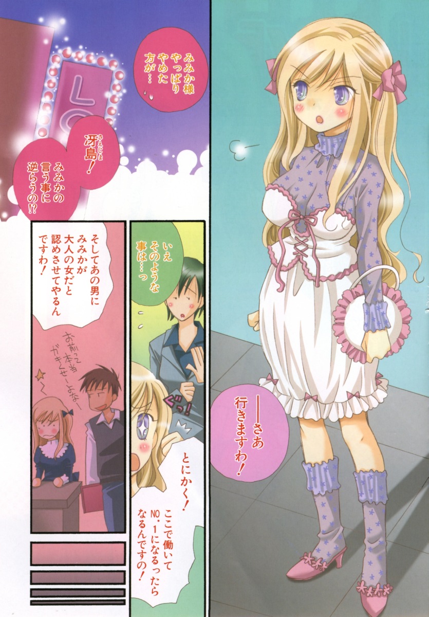 inomoto rikako, highres, 1boy, 2girls, bag, blonde hair, blue eyes, breasts, cleavage, comic, dress, fashion, frills, handbag, high heels, multiple girls, school uniform, serafuku, shoes, sigh