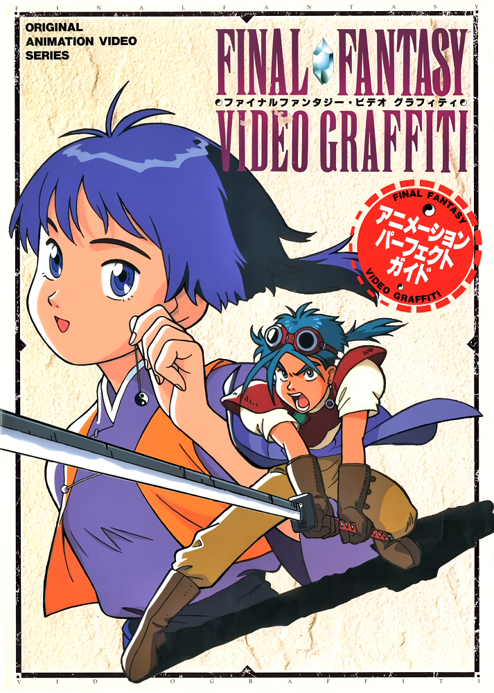 linaly klauser, final fantasy, final fantasy legend of the crystals, non-web source, official art, translation request, 1990s (style), 1boy, 1girl, armor, blue eyes, blue hair, boots, brown boots, brown gloves, copyright name, fighting stance, gloves, goggles, goggles on head, holding, holding sword, holding weapon, katana, legs apart, open mouth, ponytail, prettz, retro artstyle, short hair, short sleeves, standing, sword, two-handed, weapon, yin yang
