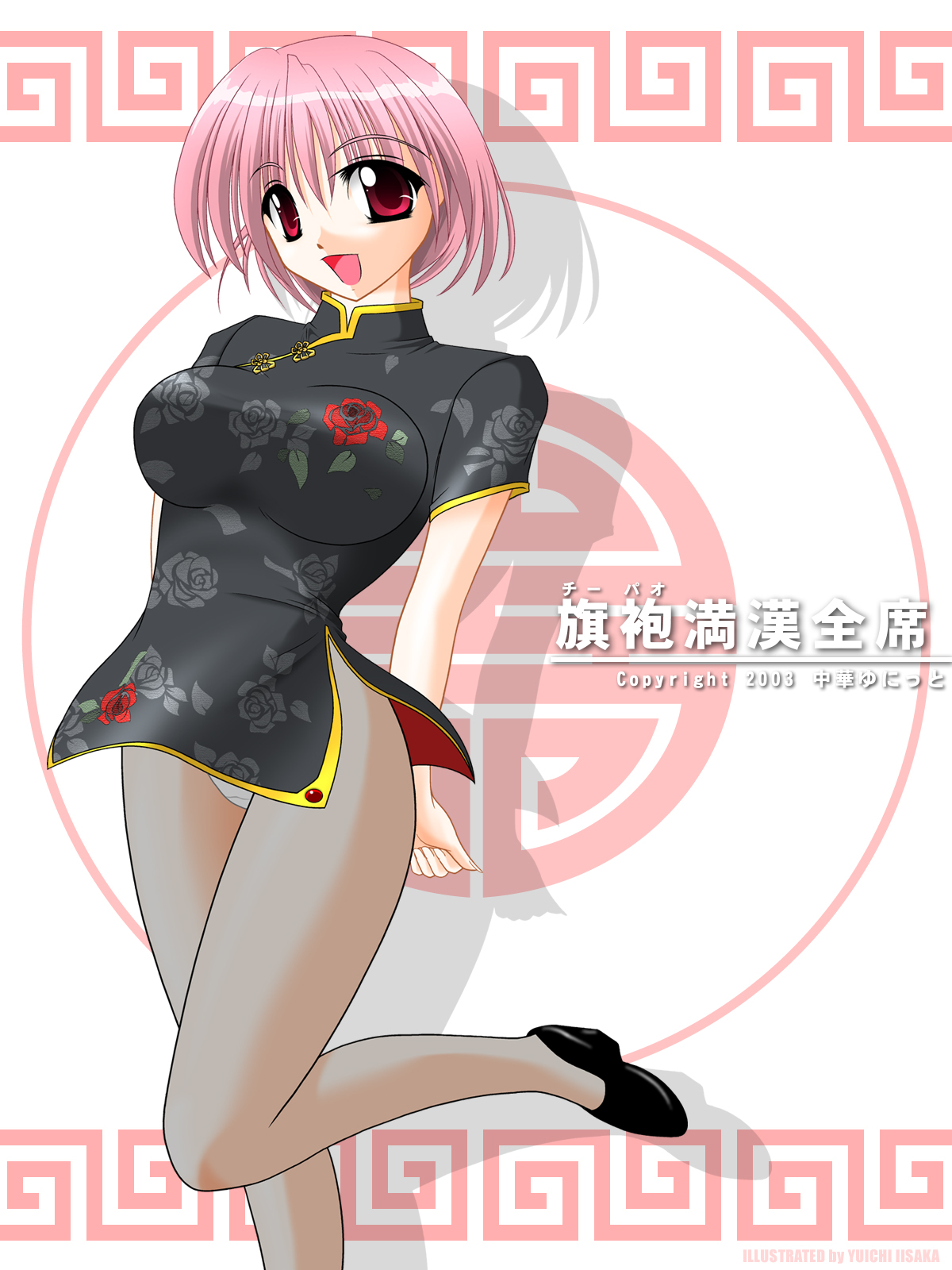 iisaka yuuichi, highres, 1girl, china dress, chinese clothes, dress, female focus, leg lift, legs, miniskirt, panties, panties under pantyhose, pantyhose, pantyshot, pink hair, red eyes, shoes, short dress, short hair, skirt, solo, standing, underwear, upskirt