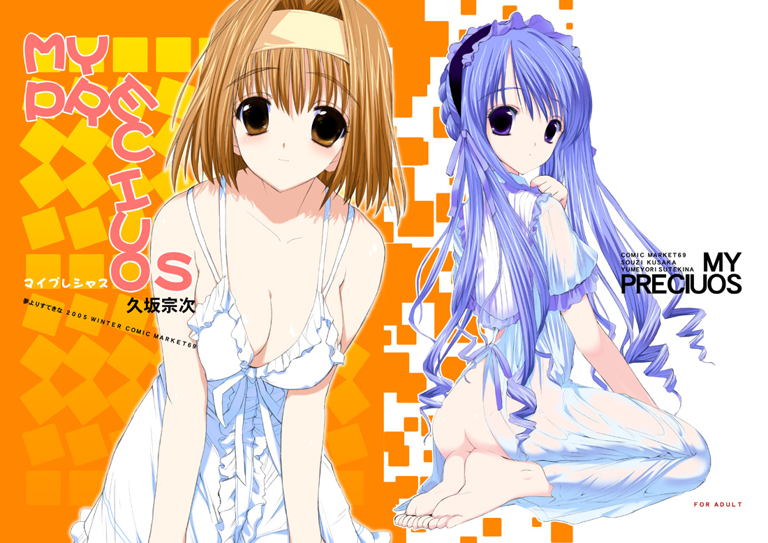 kusaka souji, aria (sister princess), kaho (sister princess), sister princess, 00s, 2girls, ass, barefoot, blue hair, bottomless, breasts, brown eyes, brown hair, cleavage, feet, long hair, looking at viewer, multiple girls, purple eyes, short hair, typo