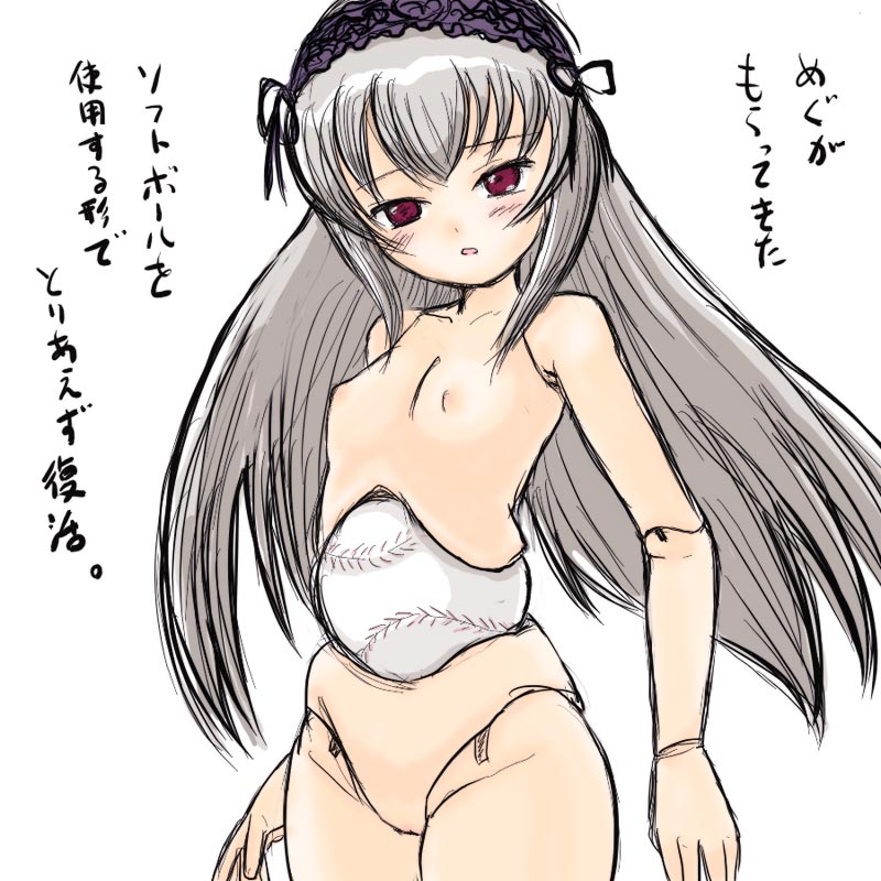 yuuichi (tareme paradise), suigintou, rozen maiden, silver hair, translated, 00s, baseball, doll joints, joints, junk, nipples, no midriff, red eyes, solo, what