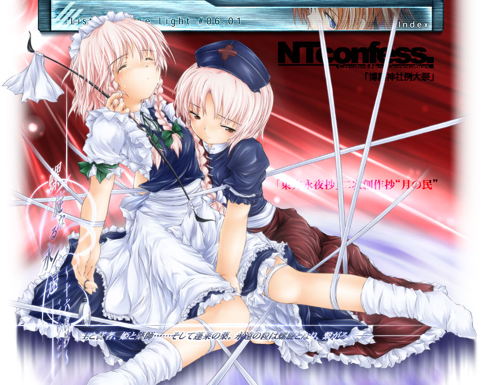 enu kei, izayoi sakuya, yagokoro eirin, touhou, 2girls, apron, bdsm, bondage, bound, braid, female focus, frills, knife, long hair, maid, maid apron, maid headdress, multiple girls, nurse, pink hair, red background, short hair, sleeping, socks, twin braids, yuri