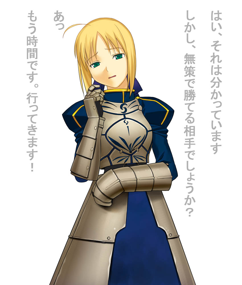 a1 (initial-g), artoria pendragon (fate), saber (fate), fate/stay night, fate (series), 00s, 1girl, armor, armored dress, blonde hair, dress, female focus, green eyes, head tilt, solo