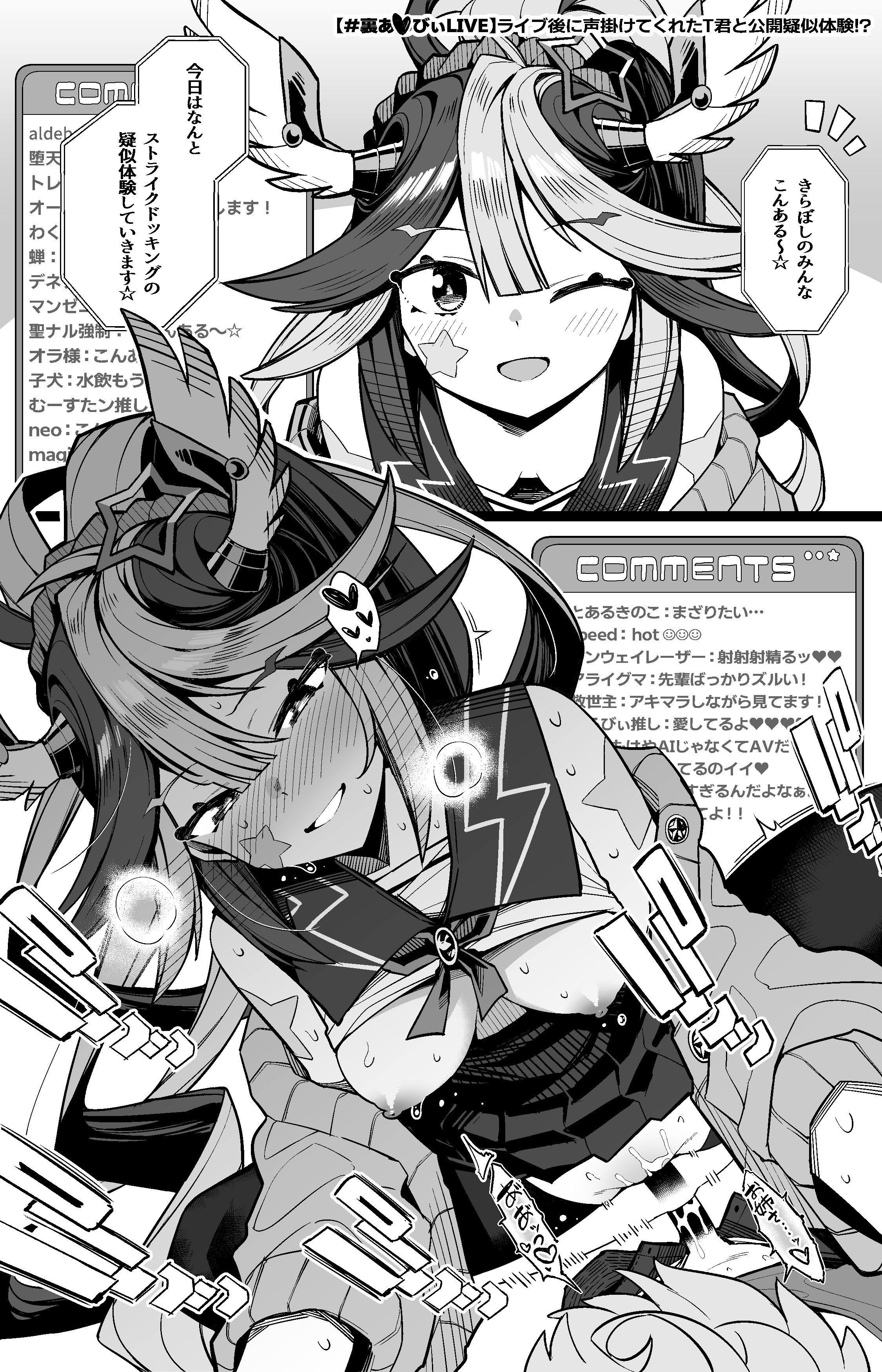 s ryouchi, monster strike, absurdres, highres, 1boy, 1girl, albireo (monster strike), blush, breasts, girl on top, greyscale, hair ornament, hetero, medium breasts, monochrome, ribbon, school uniform, sex