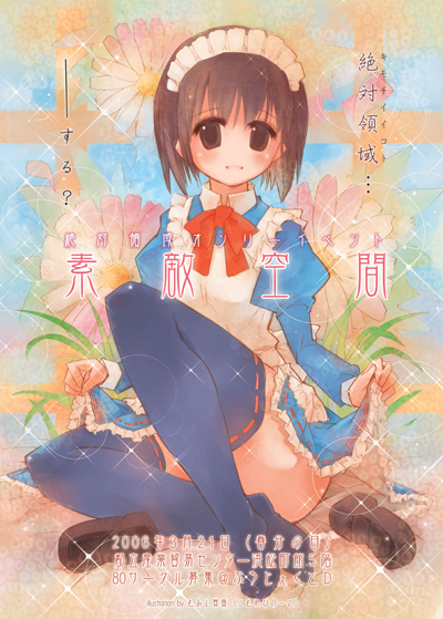momiji mao, 1girl, female focus, japanese clothes, maid, maid headdress, solo, thighhighs, wa maid