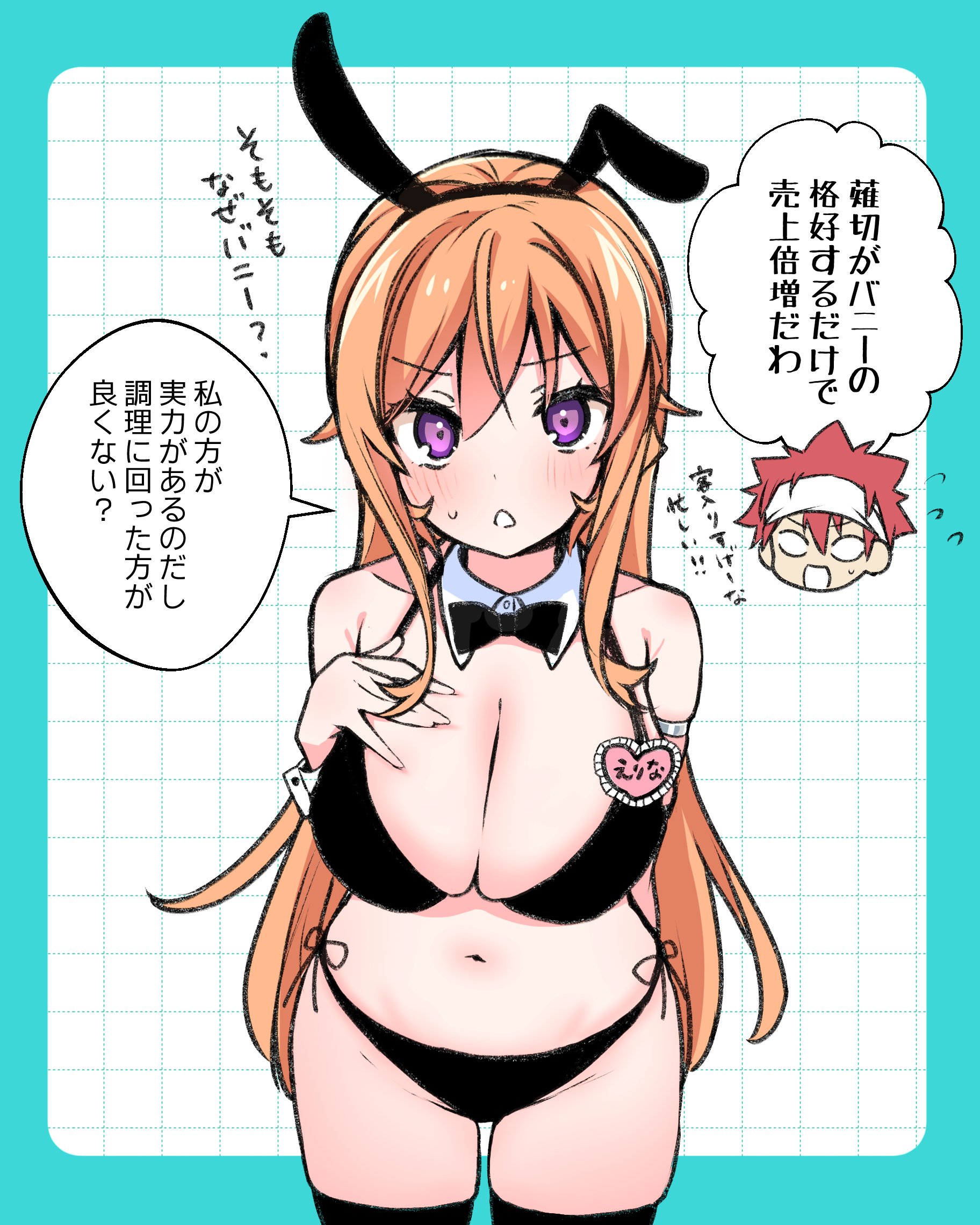 nakiri erina, yukihira souma, shokugeki no souma, 1boy, 1girl, bikini, breasts, cleavage, large breasts, long hair, looking at viewer, navel, orange hair, purple eyes, rabbit ears, red hair, ssr ng, swimsuit