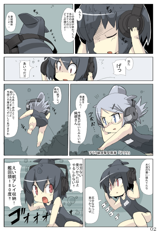 mamo williams, translation request, comic, headphones, mecha musume, military, one-piece swimsuit, school swimsuit, ship, submarine, swimsuit, watercraft