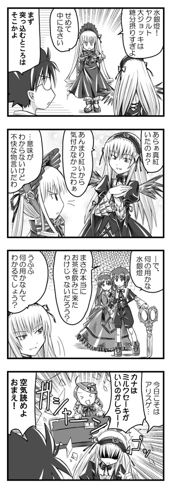date (hoshikariza), rozen maiden, > <, 00s, 1boy, 5girls, :d, box, closed eyes, comic, dress, frilled sleeves, frills, full body, glasses, greyscale, hair ribbon, hairband, hat, index finger raised, lock, long hair, long sleeves, maid headdress, monochrome, motion lines, multiple girls, open mouth, oversized object, parted lips, pointing, pointing forward, ribbon, scissors, shoes, sidelocks, smile, smirk, very long hair