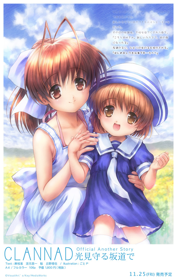 goto p, furukawa nagisa, okazaki ushio, clannad, 00s, 2girls, antenna hair, brown hair, dress, multiple girls, ponytail, sailor dress