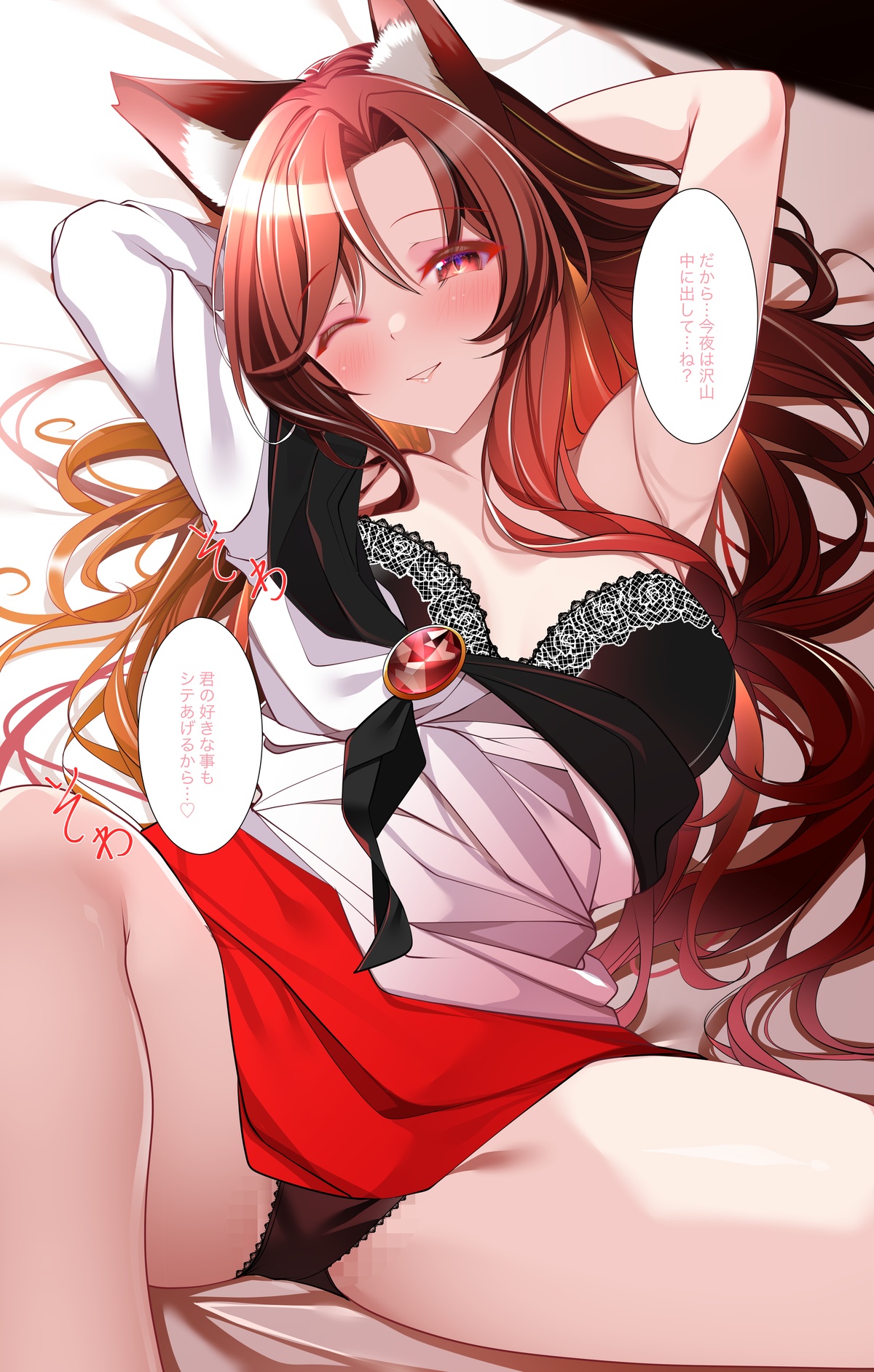 origami aya, imaizumi kagerou, touhou, commentary request, highres, paid reward available, translation request, 1girl, animal ear fluff, animal ears, armpits, bed sheet, black bra, black panties, blush, bra, breasts, brown hair, feet out of frame, hair spread out, large breasts, long hair, long sleeves, looking at viewer, lying, on back, one eye closed, panties, partially undressed, red brooch, red eyes, red skirt, shirt, skirt, smile, solo, underwear, very long hair, white shirt, wings, wolf ears, wolf girl