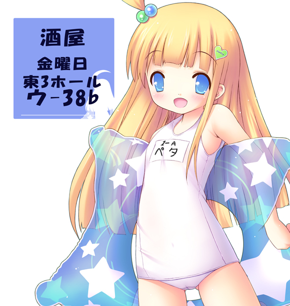 shiou tsuyukusa, original, 1girl, blonde hair, blue eyes, blush, cameltoe, female focus, flat chest, hair bobbles, hair ornament, happy, innertube, loli, long hair, name tag, navel, one-piece swimsuit, open mouth, school swimsuit, side ponytail, smile, solo, star (symbol), swim ring, swimsuit, white one-piece swimsuit, white school swimsuit