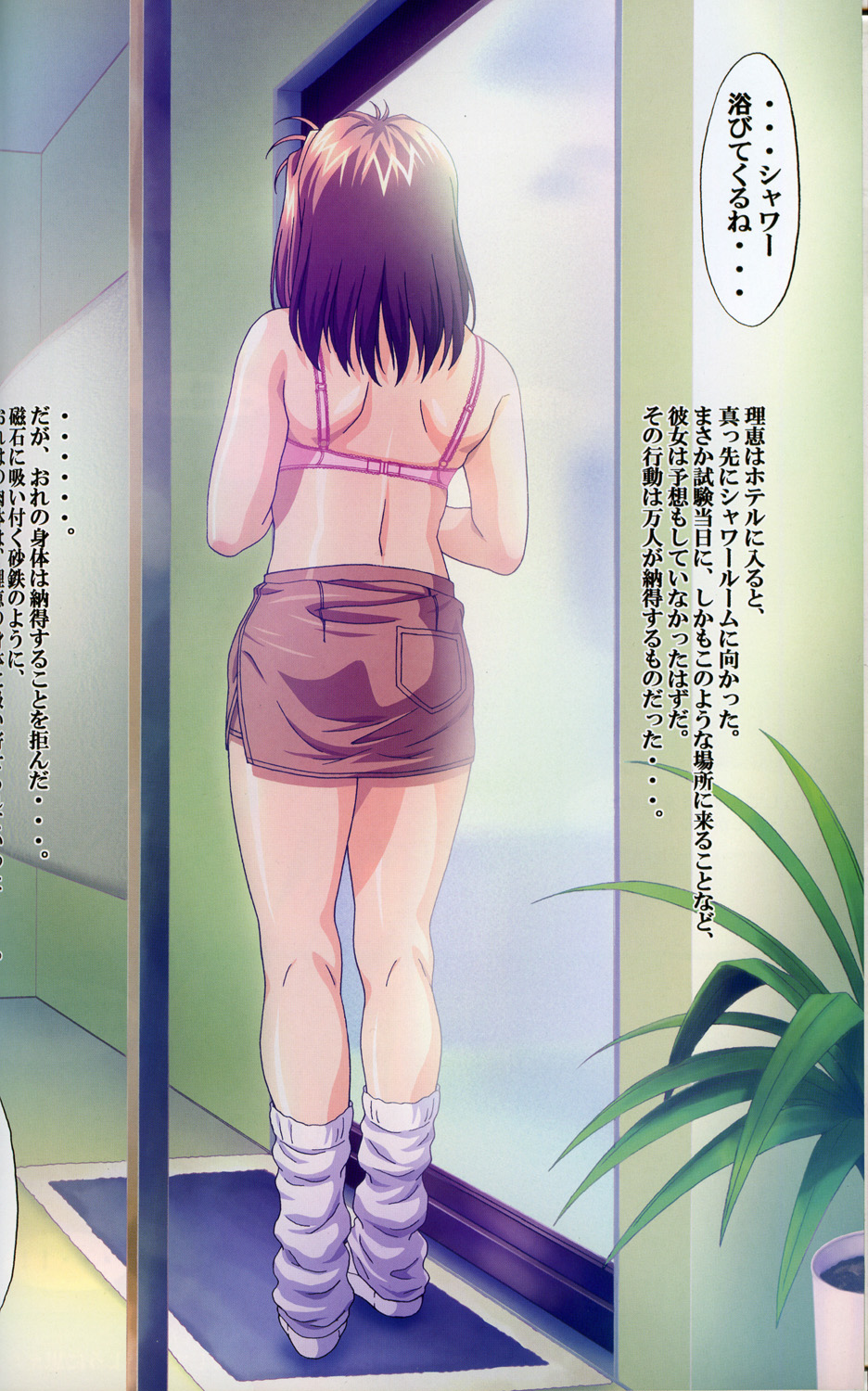 taki minashika, kawai rie, lovers (game), highres, scan, translation request, 1girl, back, bra, brown hair, female focus, from behind, kneepits, lingerie, loose socks, miniskirt, pencil skirt, short hair, skirt, socks, solo, underwear
