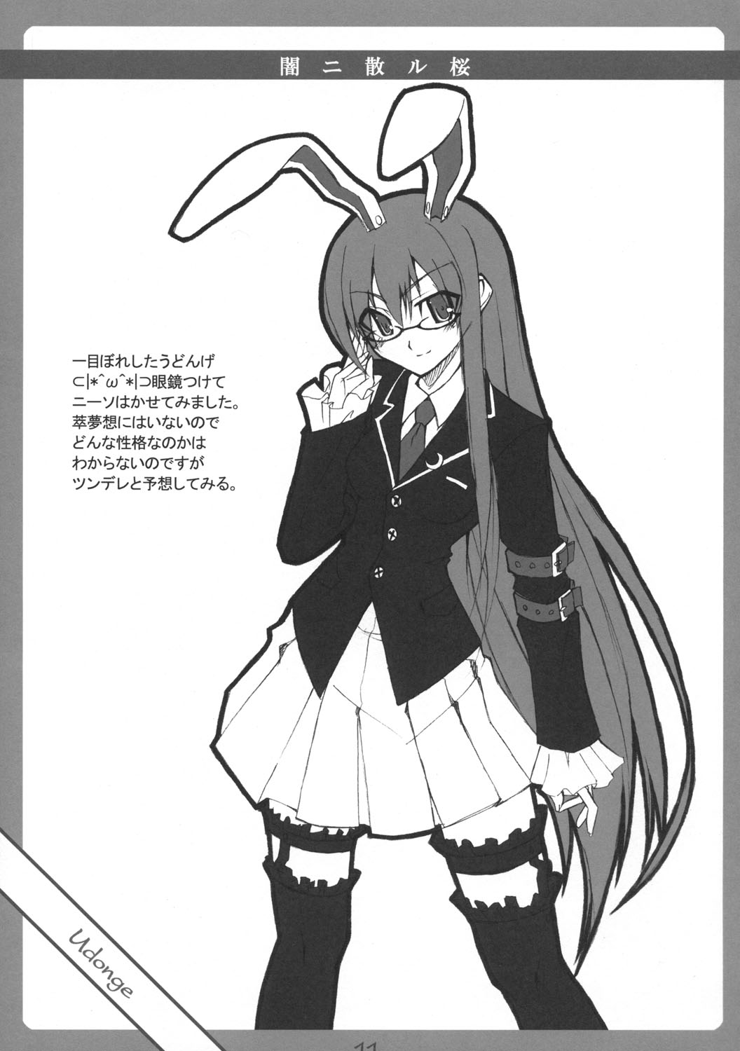 reisen udongein inaba, touhou, highres, 1girl, animal ears, female focus, greyscale, monochrome, rabbit ears, simple background, solo, thighhighs, white background