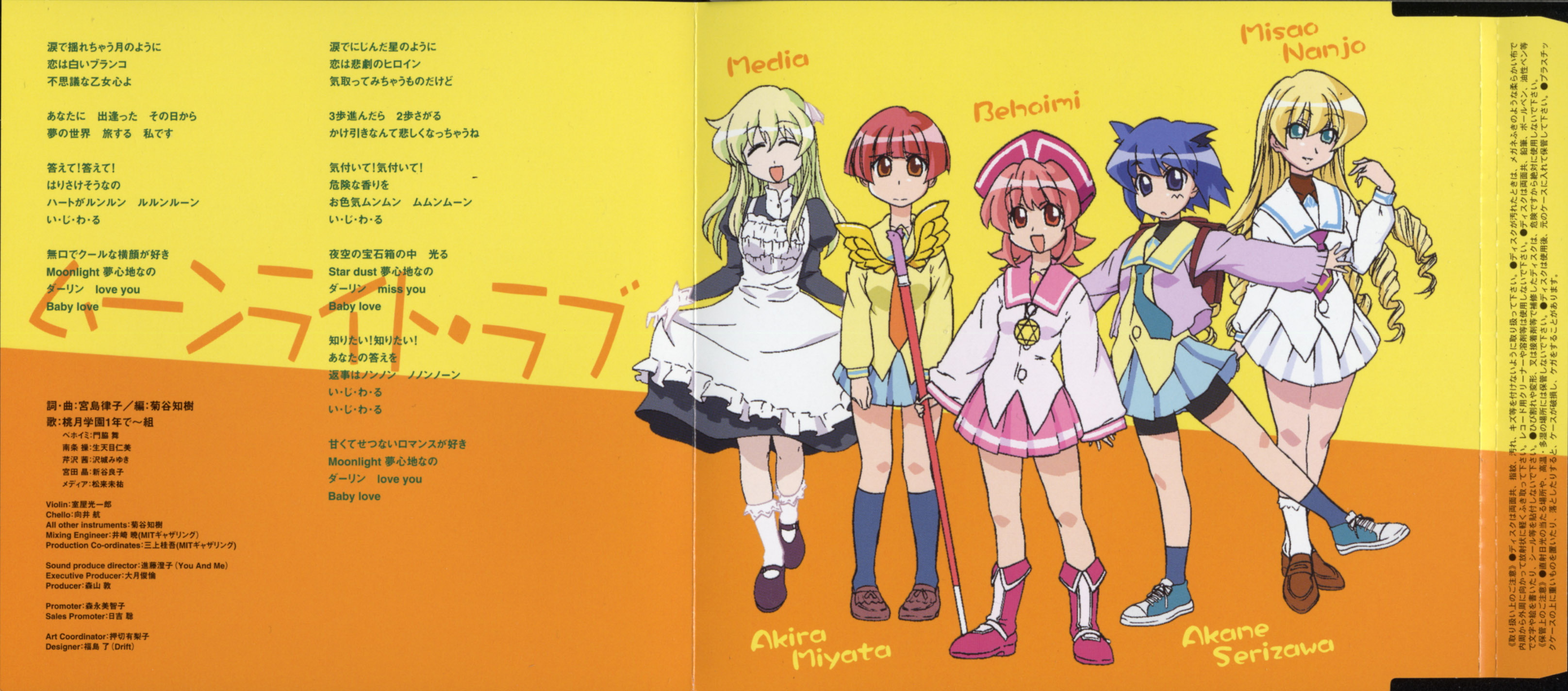 behoimi, media (pani poni), miyata akira, nanjou misao, serizawa akane, pani poni dash!, black legwear, absurdres, highres, scan, 00s, 5girls, backpack, bag, blonde hair, blue hair, character name, drill hair, flipped hair, full body, green hair, hexagram, loafers, long hair, long sleeves, looking at viewer, magical girl, medallion, multiple girls, necktie, outstretched arms, pink hair, pleated skirt, randoseru, school uniform, serafuku, shirt, shoes, short hair, skirt, sleeves past wrists, smile, sneakers, socks, spread arms, standing, standing on one leg, star of david, very long hair, wand