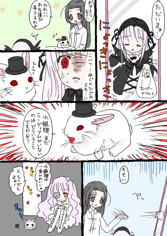 kakizaki megu, kirakishou, laplace's demon (rozen maiden), suigintou, rozen maiden, translated, 00s, 3girls, anger vein, bag, blush, comic, eyepatch, multiple girls, rabbit, red eyes, shaded face, sitting, throwing