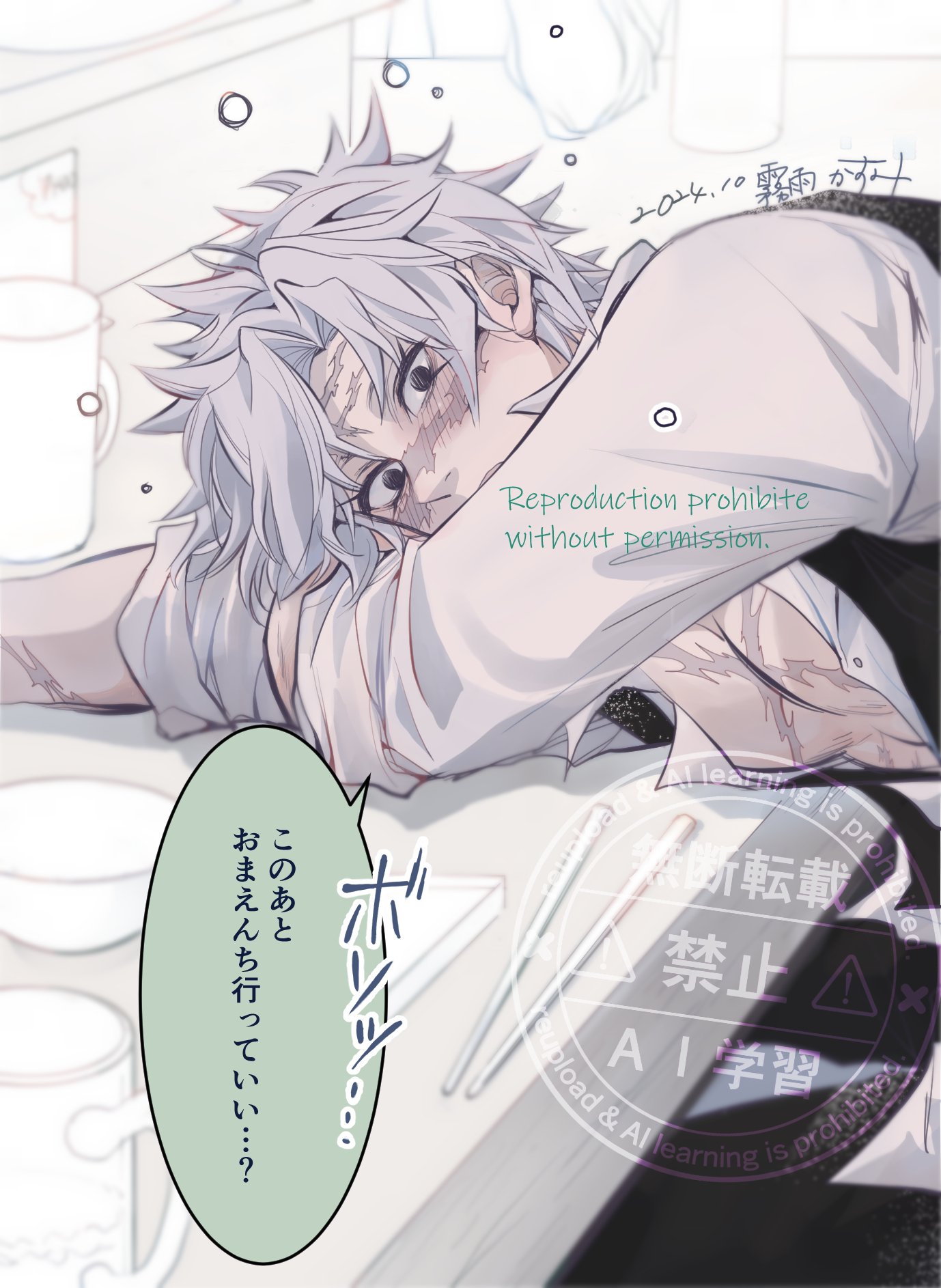 shinazugawa sanemi, kimetsu no yaiba, highres, translation request, 1boy, bare pectorals, black jacket, blush, demon slayer uniform, english text, jacket, kasumi kiriu, long sleeves, looking at viewer, male focus, open clothes, open jacket, pectorals, scar, scar on chest, scar on face, short hair, solo, speech bubble, spiked hair, watermark, white hair