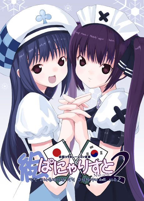 h2so4, kiira, arin (pangya), kooh (pangya), pangya, 2girls, beret, blue hair, hat, jkbond, multiple girls, purple eyes, purple hair