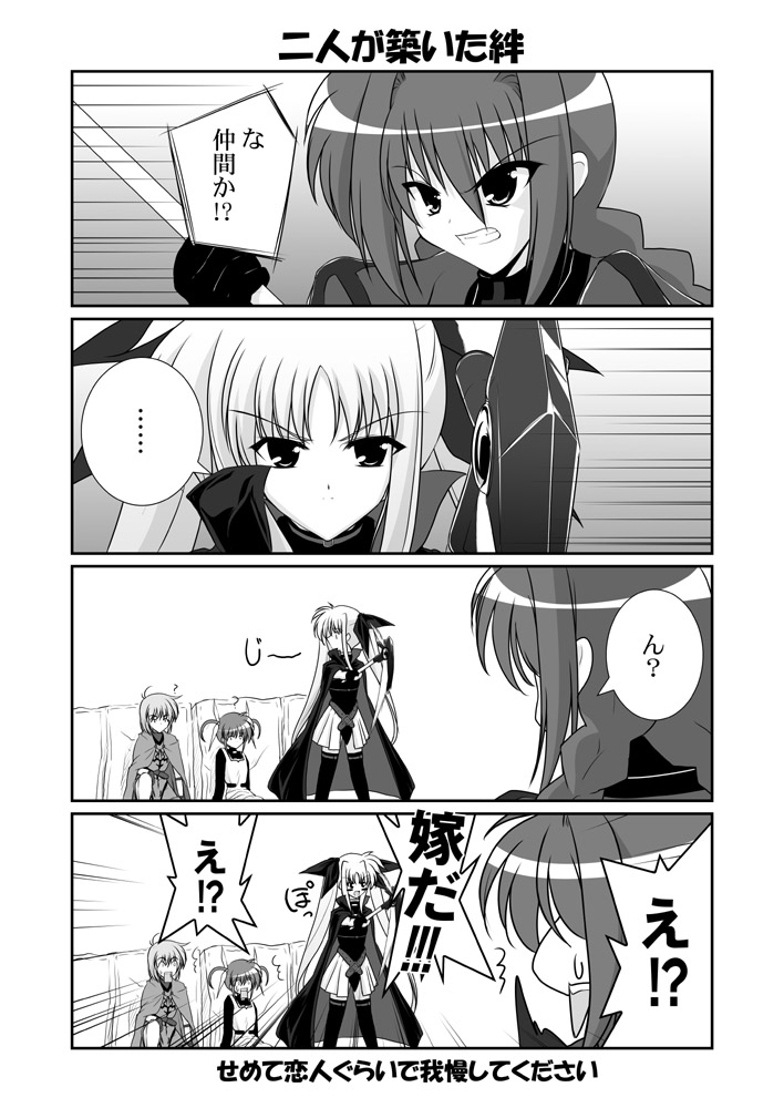 mikage takashi, bardiche (nanoha), bardiche (scythe form) (nanoha), fate testarossa, fate testarossa (original form), graf eisen, takamachi nanoha, vita (nanoha), lyrical nanoha, mahou shoujo lyrical nanoha, mahou shoujo lyrical nanoha a's, translated, 00s, 1boy, 3girls, 4koma, belt, braid, cape, comic, greyscale, jacket, magical boy, magical girl, monochrome, multiple girls, open clothes, open jacket, surprised, twin braids, twintails