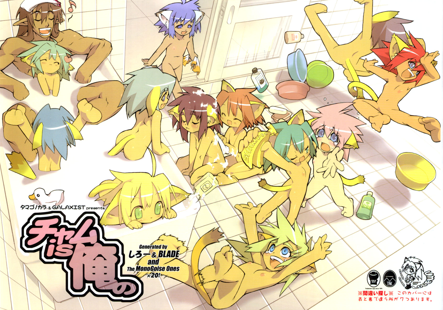 blade (galaxist), cham cham, samurai spirits, highres, 1boy, 6+girls, animal ears, ass, banana, bath, bathroom, blonde hair, blue hair, cat ears, cat tail, closed eyes, completely nude, flat chest, food, fruit, green hair, loli, mixed-sex bathing, multiple girls, navel, nipples, nude, orange hair, pink hair, red hair, shared bathing, soap bubbles, tail, tears