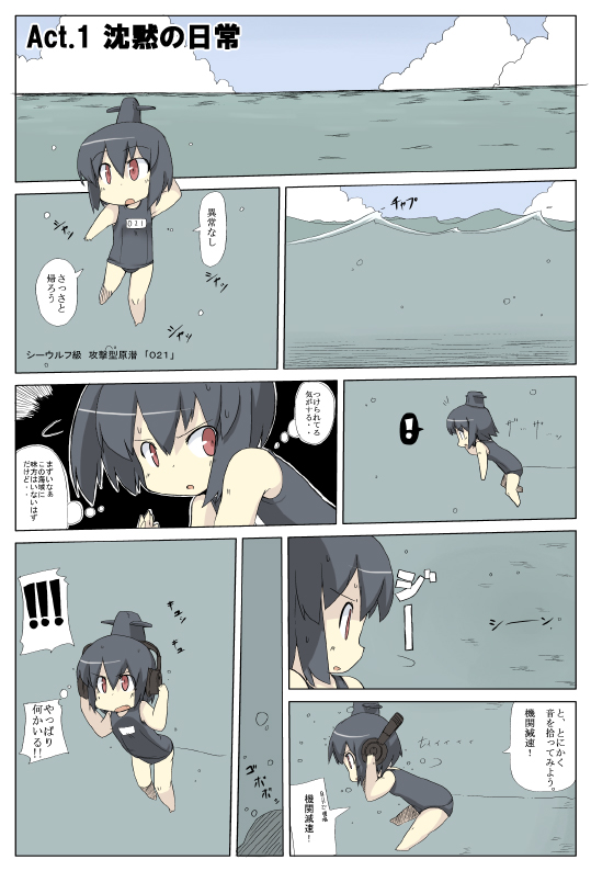 mamo williams, original, translation request, comic, mecha musume, military, ship, submarine, watercraft