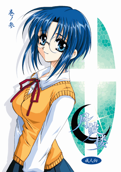 kanna (plum), ciel (tsukihime), tsukihime, non-web source, 00s, 1girl, blue eyes, blue hair, female focus, glasses, matching hair/eyes, neck ribbon, ribbon, school uniform, short hair, sidelocks, smile, solo, sweater vest