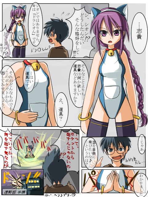 doraemon (character), sion eltnam (type-moon), sion eltnam atlasia, tohno shiki, doraemon, melty blood, tsukihime, translated, 1boy, 1girl, animal ears, bell, cat ears, collar, cosplay, crossdressing, crossover, doraemon (cosplay), neck bell, parody, thighhighs