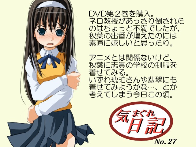 tohno akiha, tsukihime, 00s, 1girl, blush, brown hair, embarrassed, female focus, grey eyes, hairband, long hair, neck ribbon, pleated skirt, ribbon, school uniform, self hug, shirt, skirt, solo, very long hair, vest