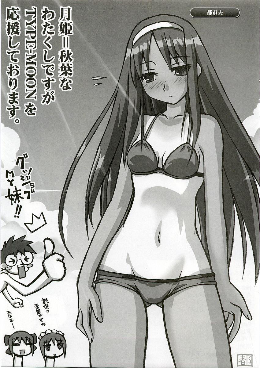 hisui (tsukihime), kohaku (tsukihime), tohno akiha, tohno shiki, tsukihime, looking away, highres, 00s, 1boy, 3girls, beach, bikini, blush, brother and sister, chibi, chibi inset, collarbone, glasses, greyscale, groin, hairband, long hair, maid headdress, monochrome, multiple girls, one-piece tan, siblings, sisters, standing, swimsuit, tan, tanline, thumbs up, twins, very long hair, x mouth